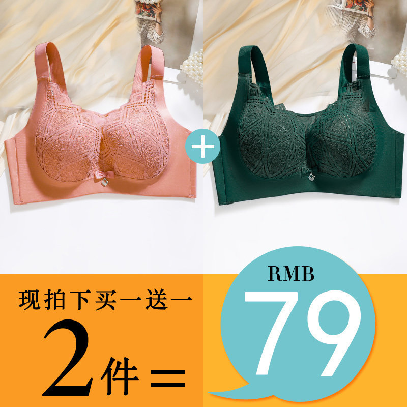 大码90D一片式无痕内衣大胸显小薄全罩杯收副乳防下垂大码文胸罩