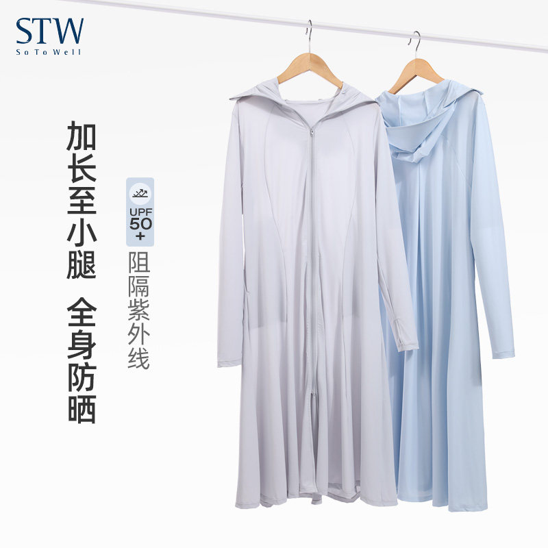 STW长款防晒衣女款轻薄宽松抗紫外线户外爬山冰丝速干透气防晒服