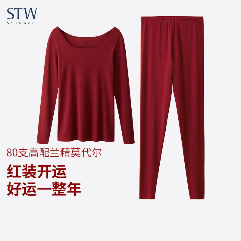STW本命年保暖内衣女莫代尔线衣打底衫冬季红色结婚秋衣秋裤套装