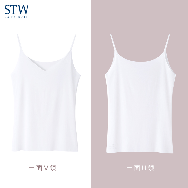 莫代尔U+V双面可穿无痕吊带背心