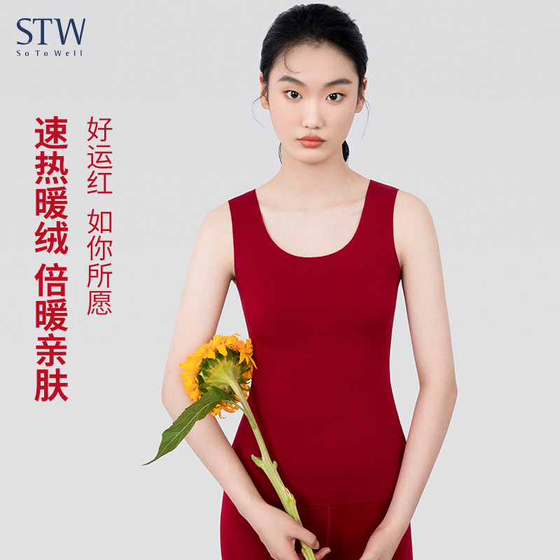 STW本命年红色莫代尔女士保暖背心带胸垫加绒贴身吊带内搭打底,女士内衣/男士内衣/家居服,保暖背心,淘宝优惠券,粉丝福利购,淘宝优惠卷