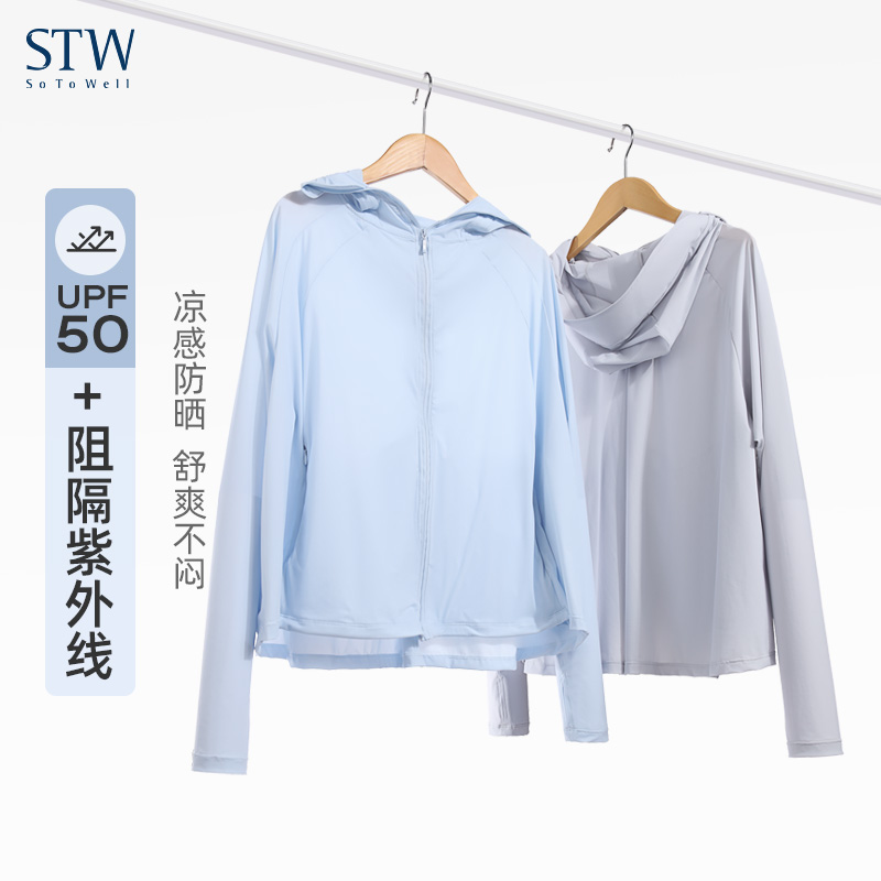 STW轻薄防晒衣斗篷女款宽松抗紫外线骑行冰丝速干透气夏季防晒服