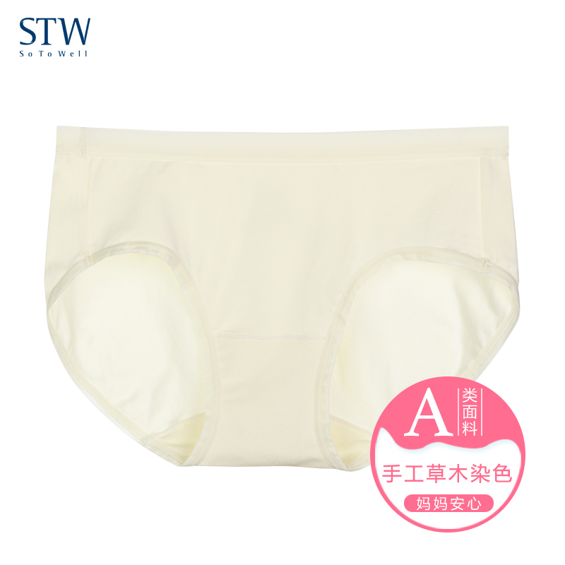 A类草木染莫代尔女童三角内裤