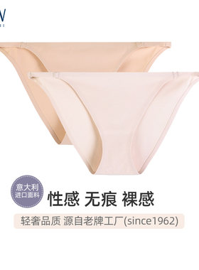 STW冰丝无痕性感火辣三角内裤女
