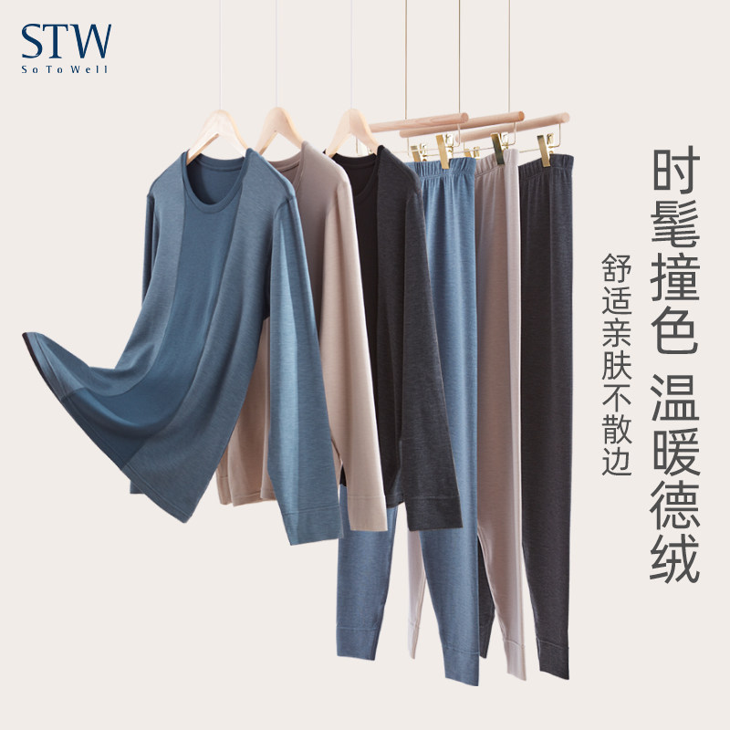 德绒秋衣秋裤男套装莫代尔棉发热时髦打底可出门圆领长袖保暖内衣