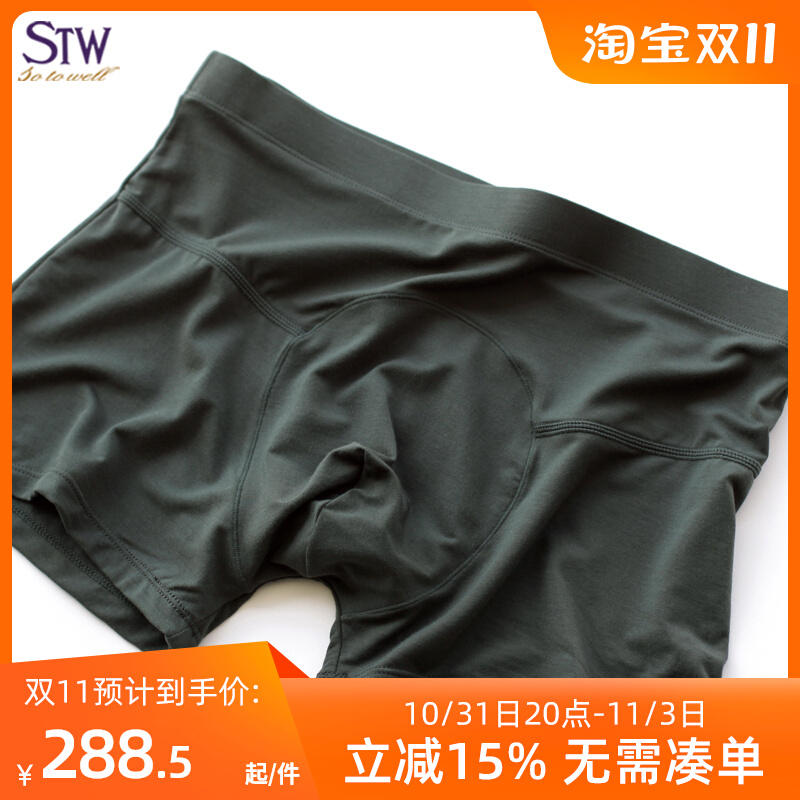 进口超细莫代尔 男士内裤男莫代尔平角裤 量版式销售