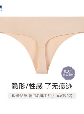 无痕隐形性感运动丁字裤女一片式
