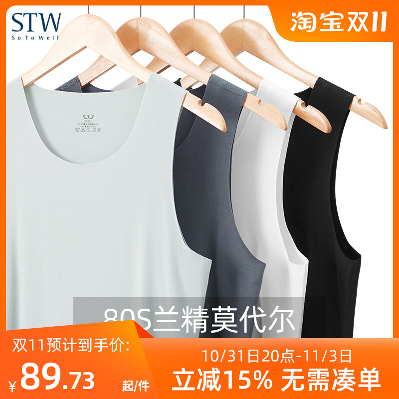 男士背心无痕莫代尔贴身内穿夏青年跨栏薄内衣吸汗透气无袖打底衫