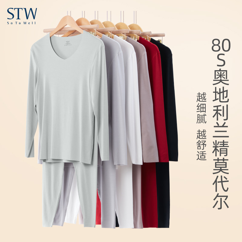 男保暖内衣套装莫代尔无痕v领纯色衬衣贴身打底秋裤秋衣套装大码