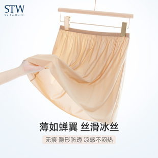 无痕宽松防透半身裙子打底内搭安全防走光衬裙夏 STW冰丝短裙薄款