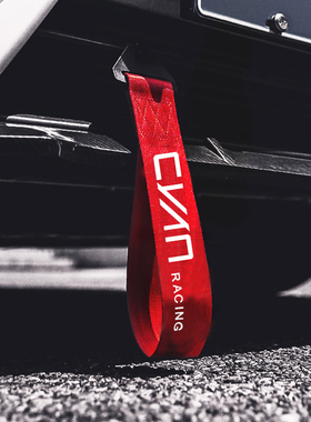 适用于领克01020305汽车前唇装饰带前杠装饰拖车绳牵引带改装专用