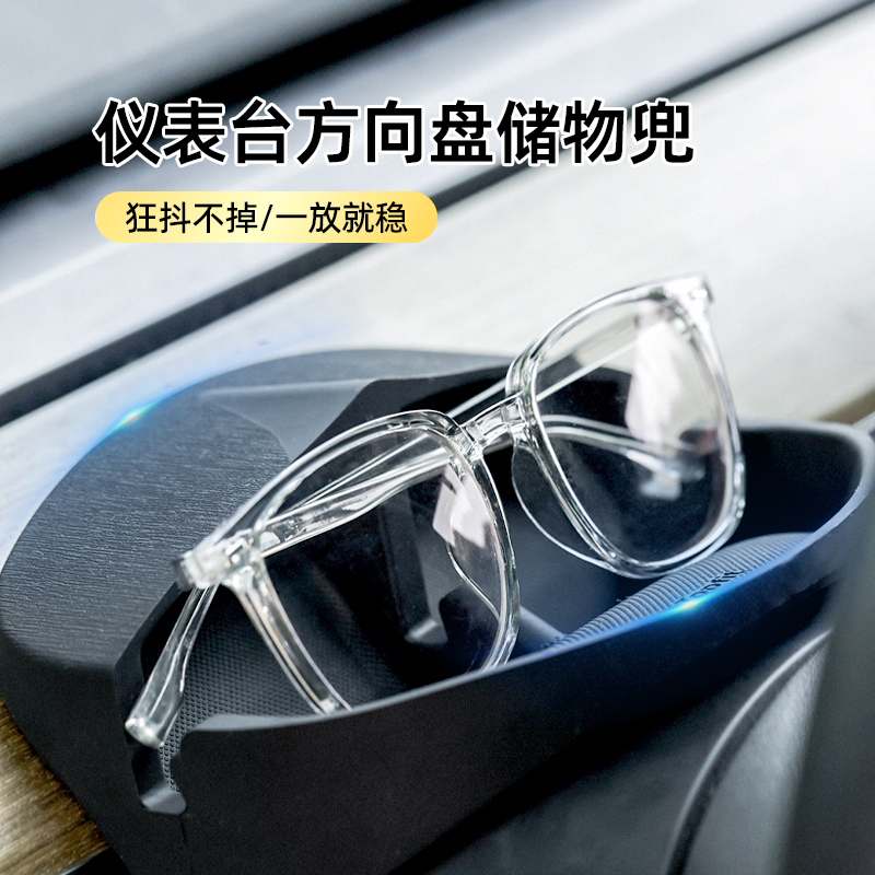 适用Model3/Y中控储物盒方向盘前眼镜收纳仪表手机兜丫配件