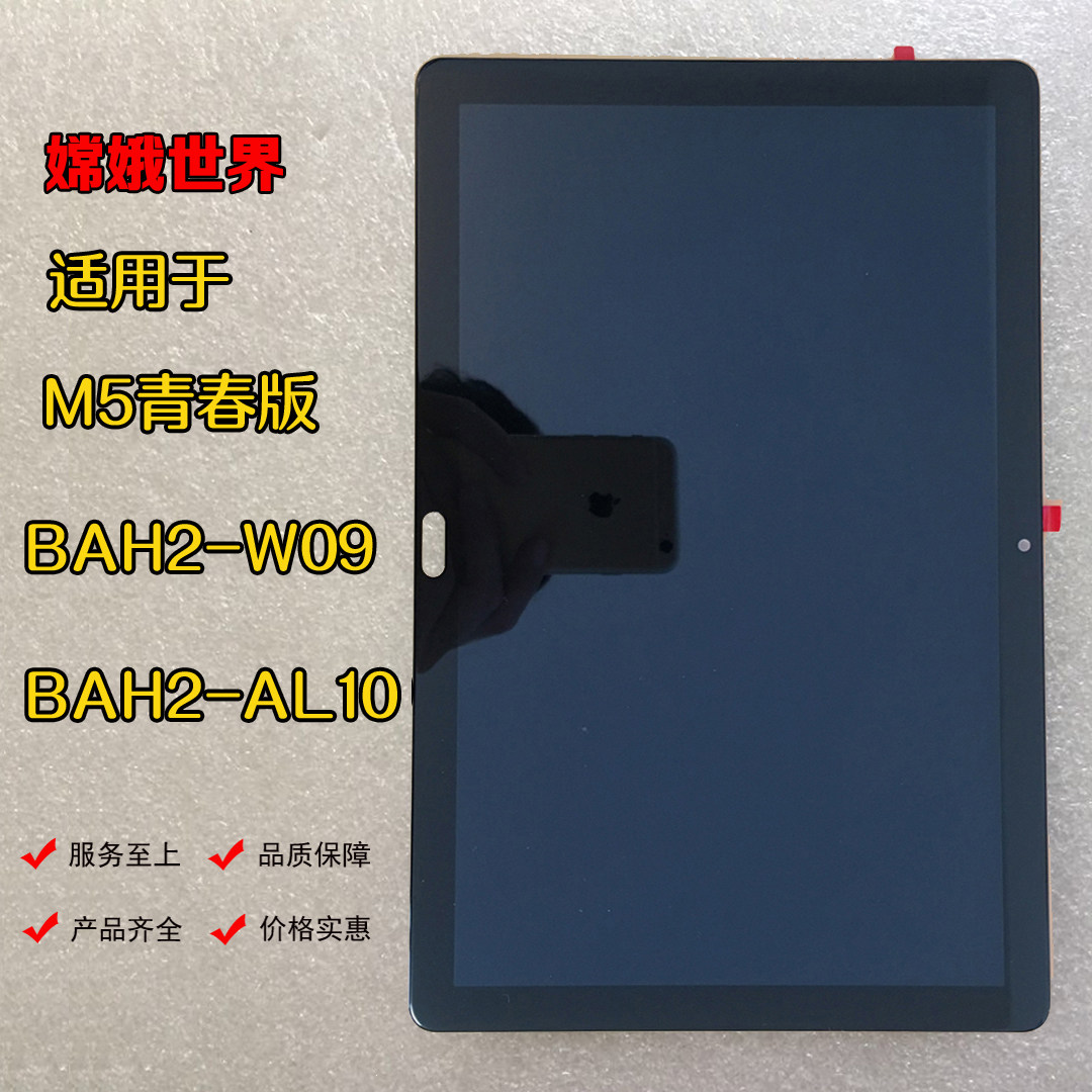 屏幕总成触摸液晶显示屏