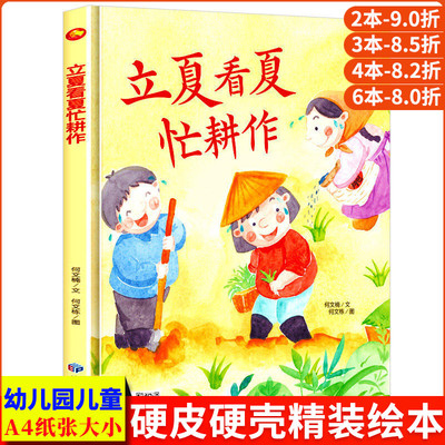 硬壳A4大本老师推荐幼儿园绘本