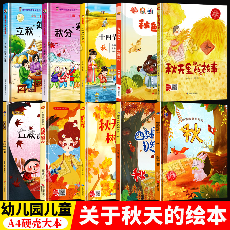 老师推荐A4大本幼儿园硬壳绘本