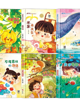 A4大小幼儿园科普硬壳绘本