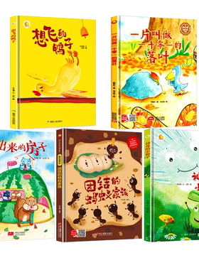 A4大小精装硬壳绘本幼儿园阅读