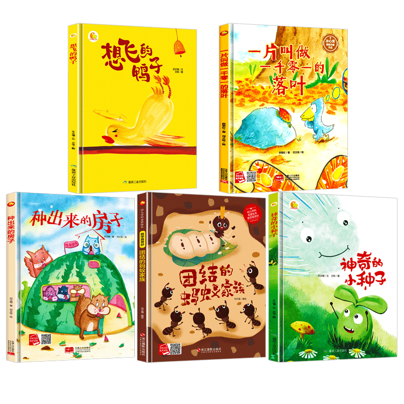 A4大小精装硬壳绘本幼儿园阅读