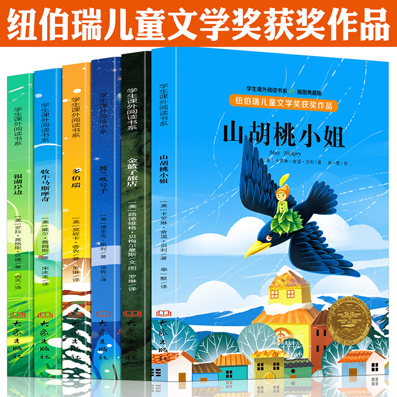 正版推荐 三四五六年级课外读物儿童故事书