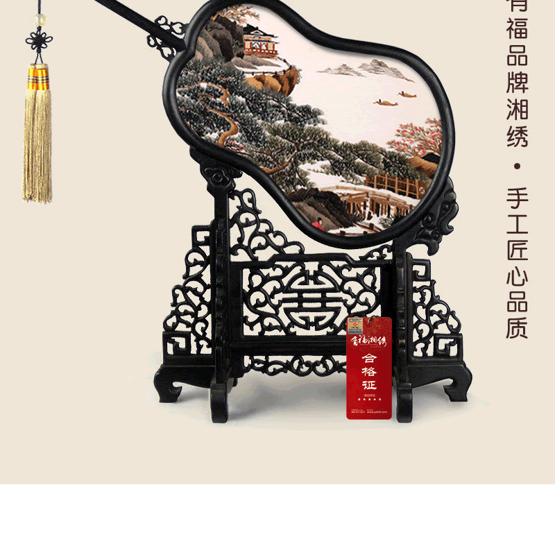有福湘绣琵琶扇紫檀木贺寿蜀绣