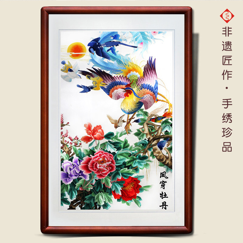 有福湘绣苏绣古典凤凰凤穿牡丹走廊客厅卧室挂画吉祥婚庆礼品