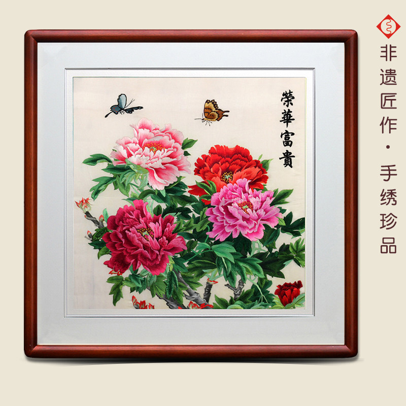 有福湘绣牡丹荣华富贵共舞春风成品书房装饰画手工刺绣风水招财
