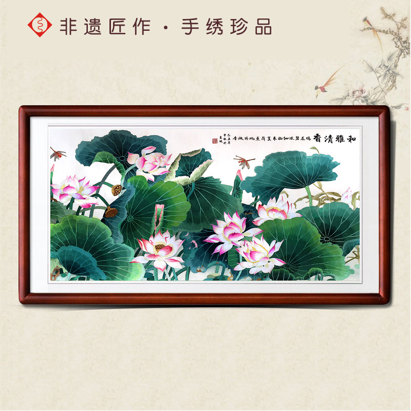 有福湘绣荷花大师级精品和雅清香名画刺绣客厅装饰画古典中式礼品