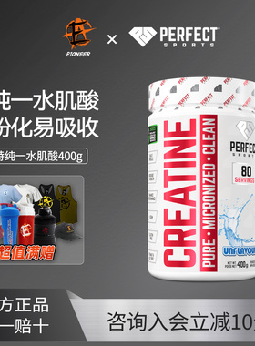 Perfect Sports佩飞特Creatine一水肌酸粉100%高纯微粉化健身400g
