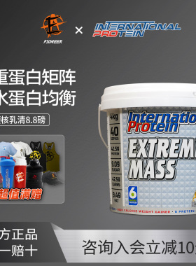 澳洲进口INP草饲硬核乳清蛋白粉50%蛋白质+50%碳水瘦人粉