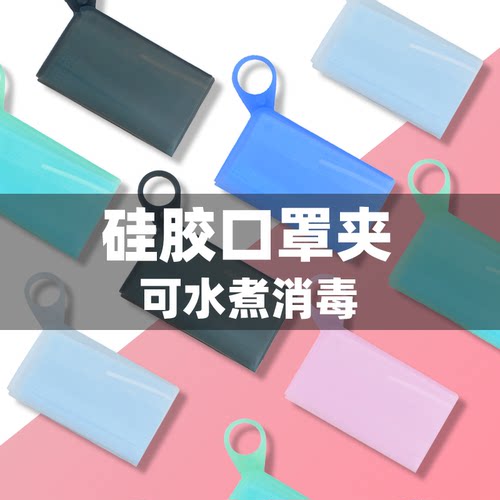 硅胶学生神器便携式随身暂存夹