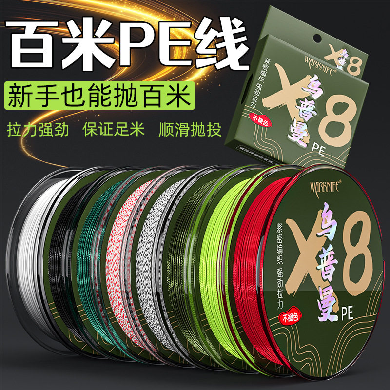 进口原丝新款不褪色109yd100米高端路亚专用轮耐磨抗腐蚀海钓鱼线,户外/登山/野营/旅行用品,鱼线,淘宝优惠券,粉丝福利购,淘宝优惠卷