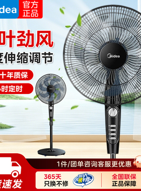 美的电风扇落地扇七叶大风力家用轻音台式立式两用电扇SAF35MA1