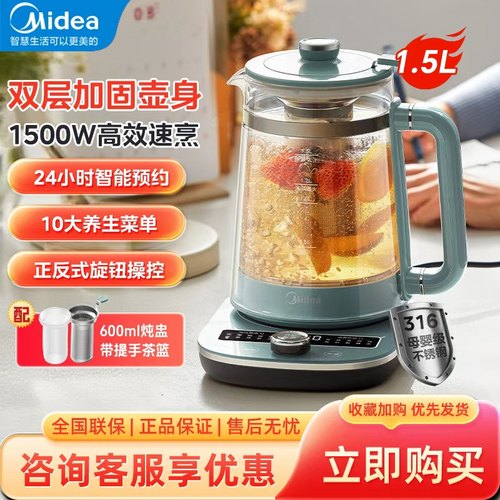 美的双层养生壶轻音炖煮茶壶