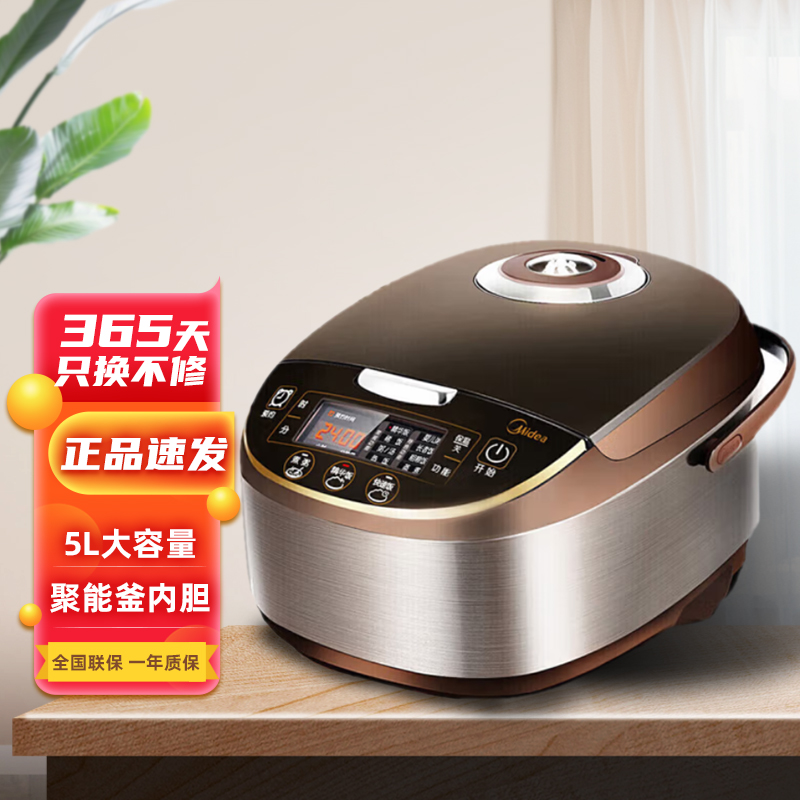 Midea/美的 WFS5017TM 智能预约电饭煲5L聚能釜大容量正品联保 厨房电器 电饭煲 原图主图