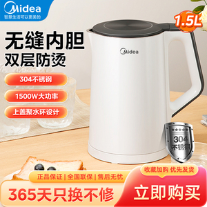 Midea/美的 MK-SH15Colour102电热水壶家用304不锈钢1.5L烧水壶
