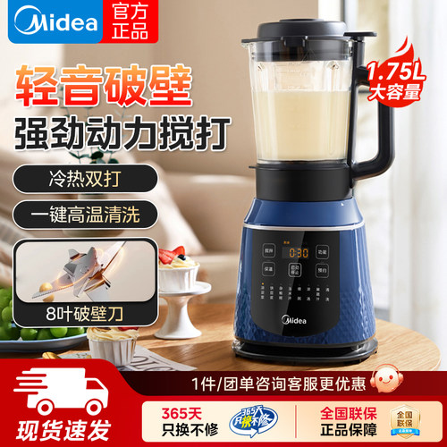 美的破壁机精钢8叶刀头辅食机