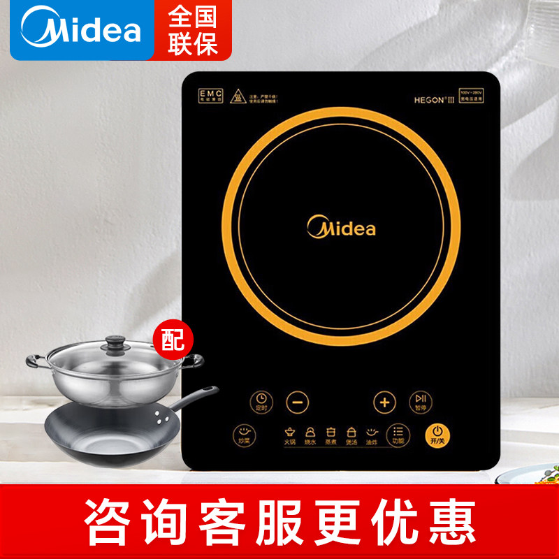 美的电磁炉带锅套装家用2200W大火力微晶面板智能触屏 多功能炒菜