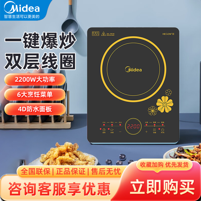广东电磁炉美的2200w炒锅