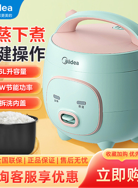 Midea/美的 MB-FB16M161电饭煲家用1-2人小型迷你宿舍电饭锅1.6升