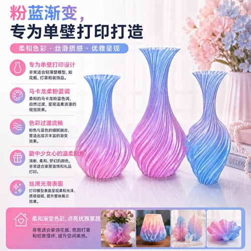 众景PETG多色渐变