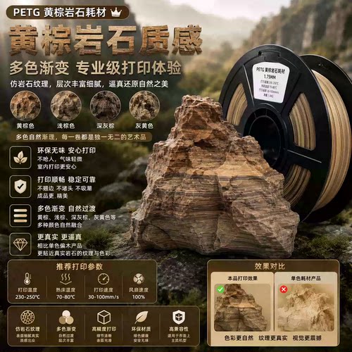石木PLA-3D打印机耗材1.75mm