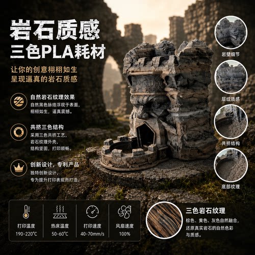 众景PLA3D打印机耗材1.75石头木质木色仿木多色木净重1kg