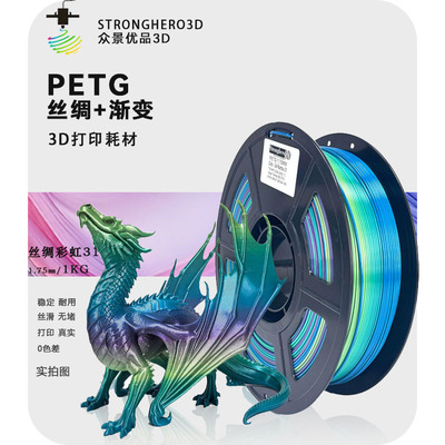众景PETG丝绸彩虹渐变