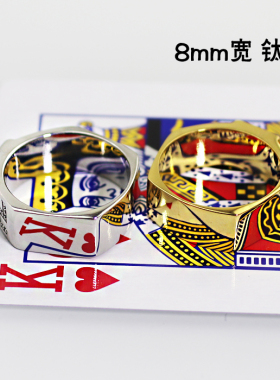 男士钛钢日韩戒指反光看扑克牌