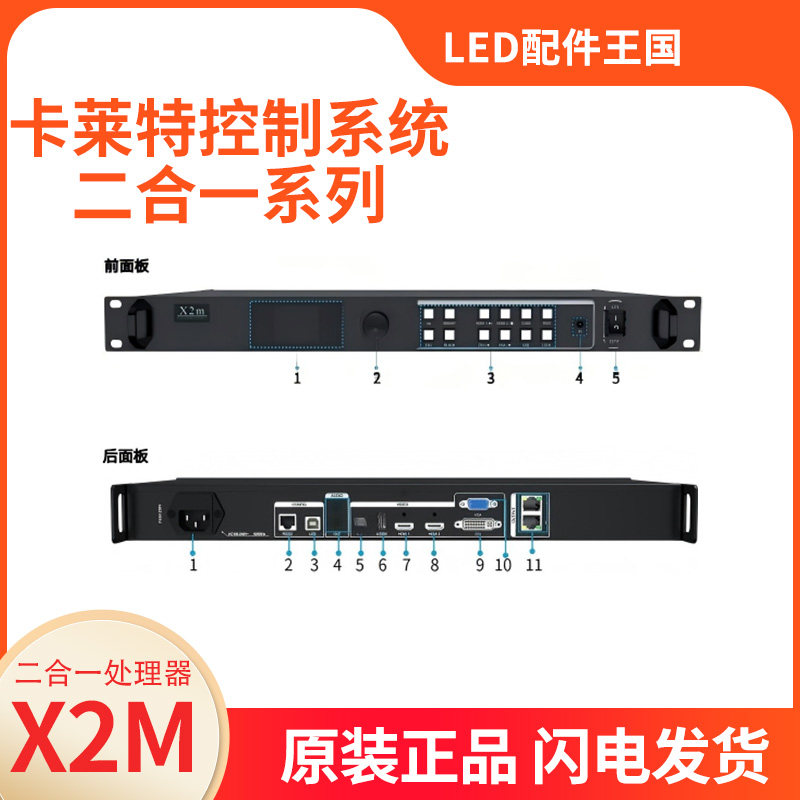 卡莱特控制器二合一X2MX4MX6X7X8MX12X12MX16EX20X20MX26X40M