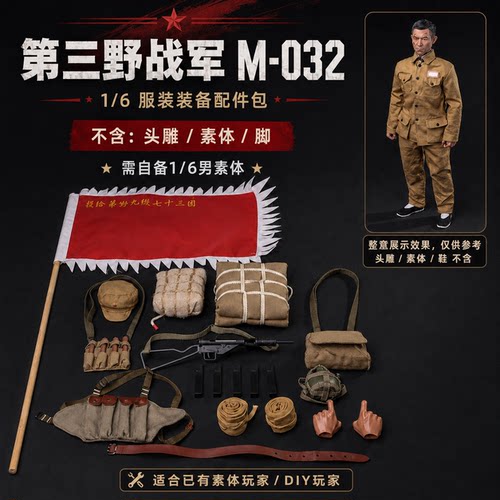 MINITIMES1/6解放军装备配件包