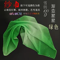 Шифонный шарф