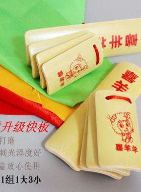 儿童快板专业初学入门莲花竹板喜洋洋响板幼儿园小学生舞台表演用