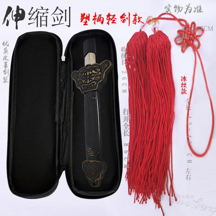 太极剑伸缩剑晨练健身剑配件古装表演道具剑太极剑晨练剑表演道具