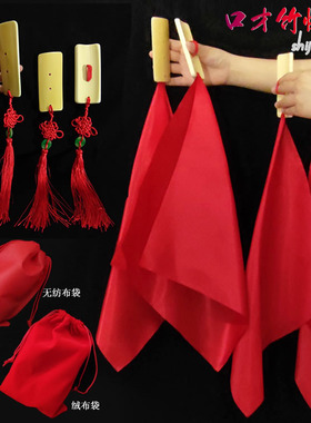 升级款表演快板方巾红绸专业竹节板舞蹈指板儿童成人口才班快板响